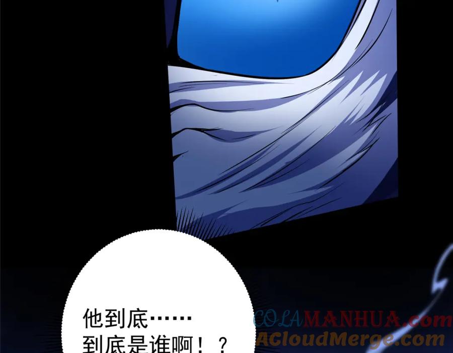 掌门低调点 239 舍弃一切防御 第73页