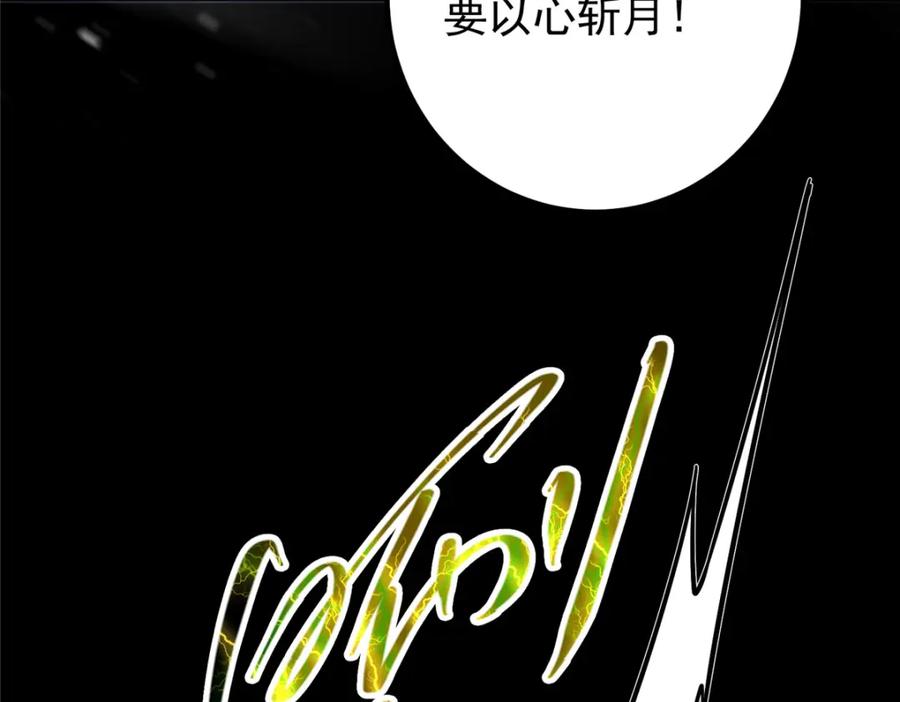 掌门低调点 239 舍弃一切防御 第60页