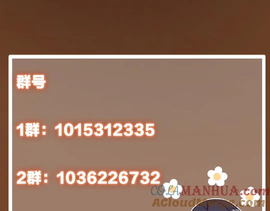 掌门低调点 239 舍弃一切防御 第149页