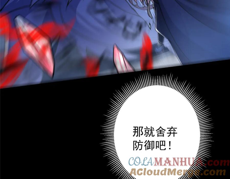 掌门低调点 239 舍弃一切防御 第109页