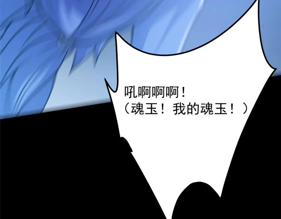 掌门低调点 239 舍弃一切防御 第135页