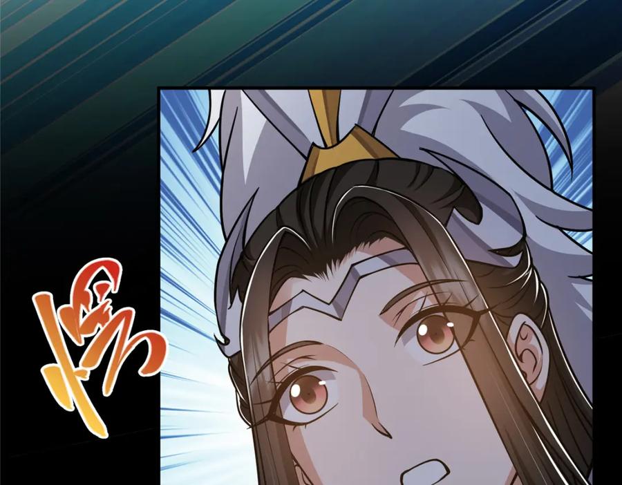 掌门低调点 239 舍弃一切防御 第127页