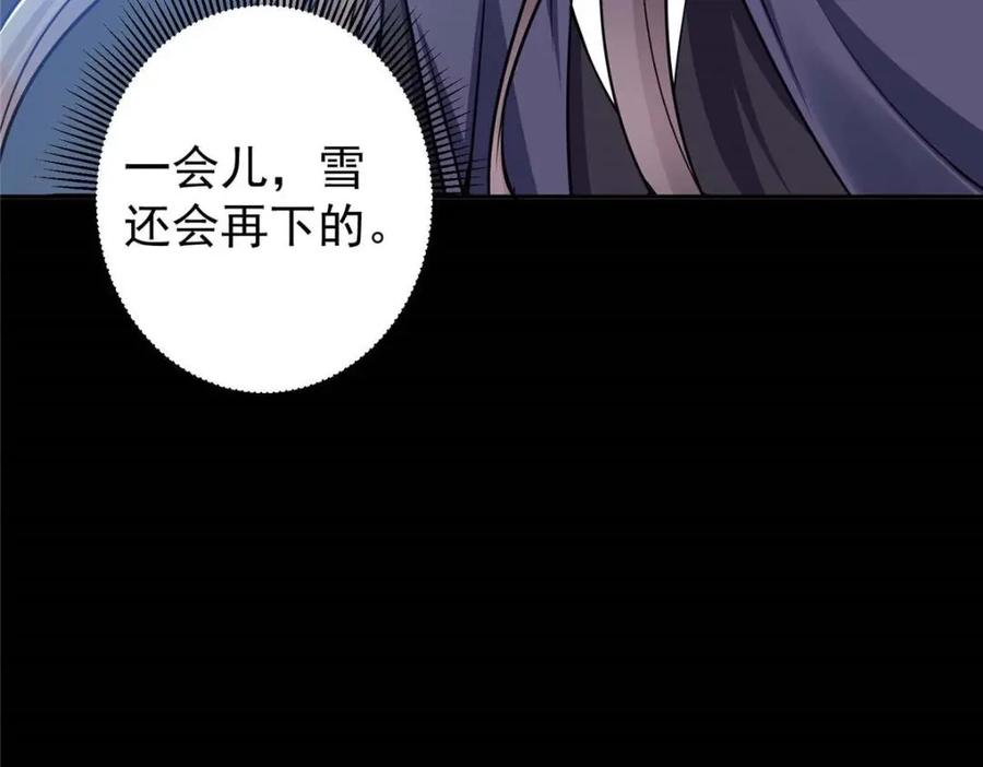 掌门低调点 240 这一剑，雪停 第159页