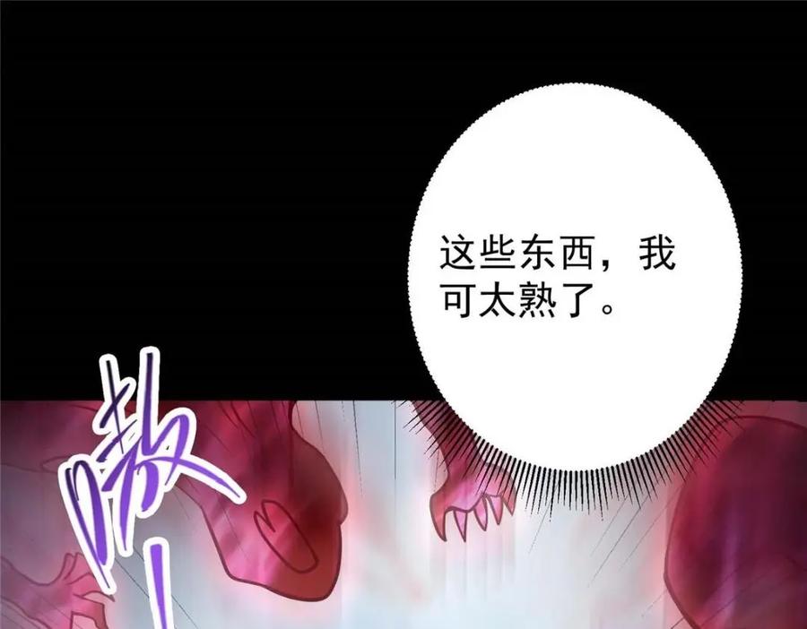 掌门低调点 240 这一剑，雪停 第64页