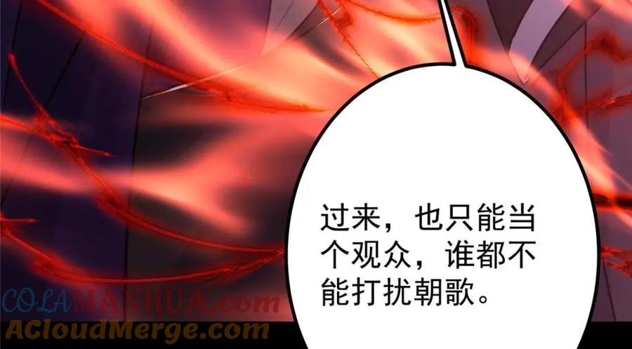 掌门低调点 240 这一剑，雪停 第85页