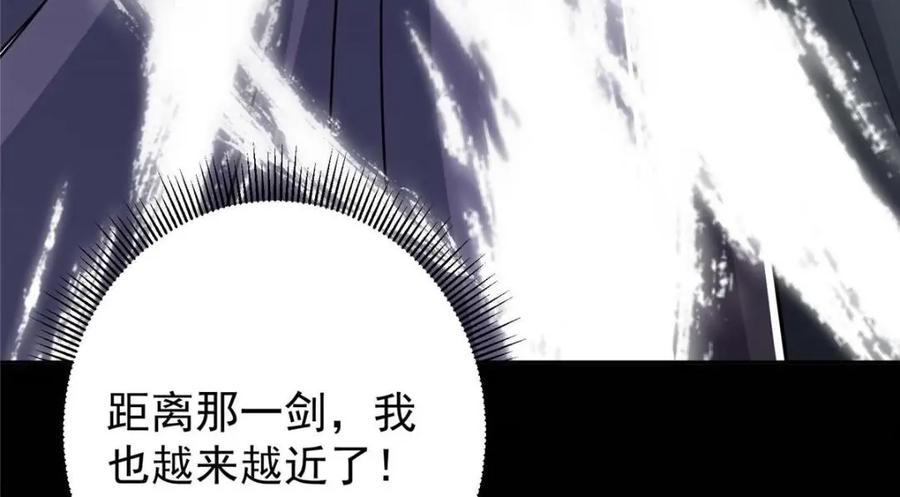 掌门低调点 240 这一剑，雪停 第130页