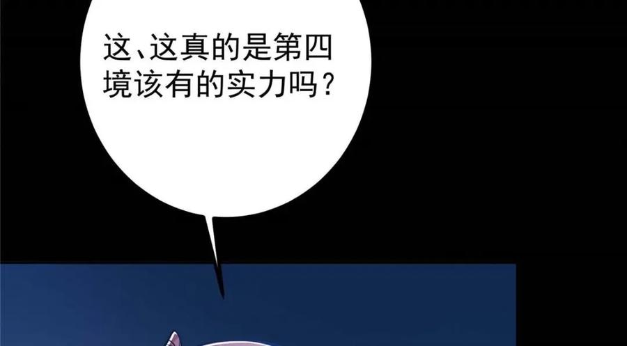 掌门低调点 240 这一剑，雪停 第154页