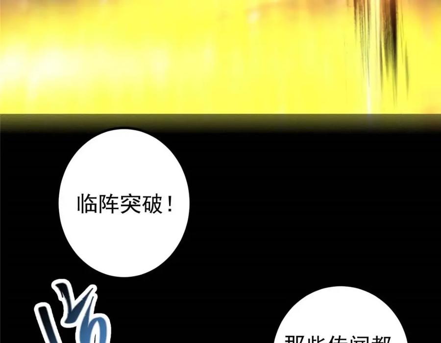 掌门低调点 240 这一剑，雪停 第114页