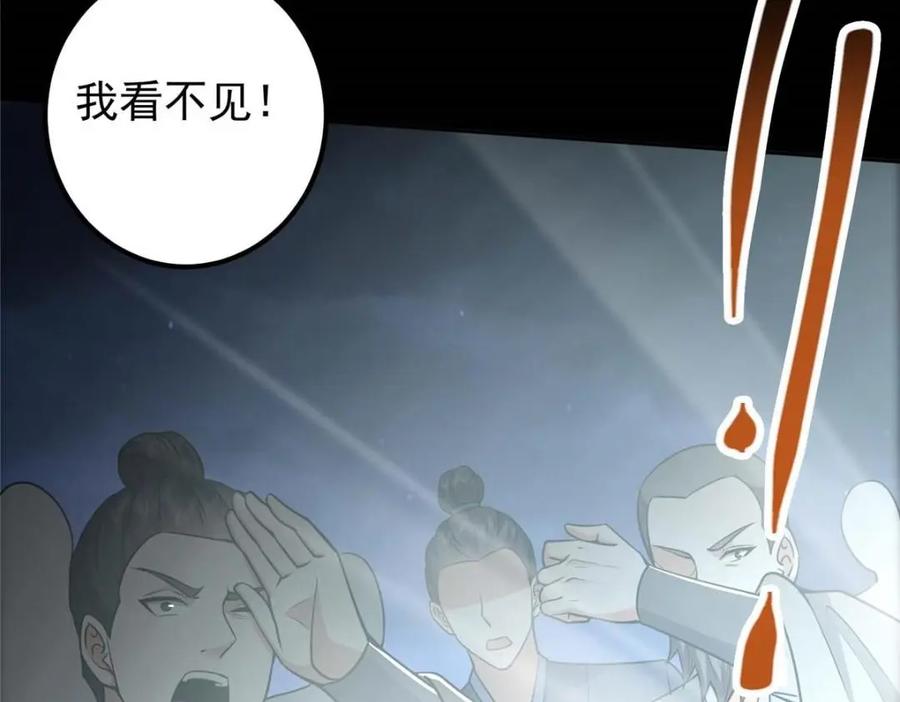 掌门低调点 240 这一剑，雪停 第139页