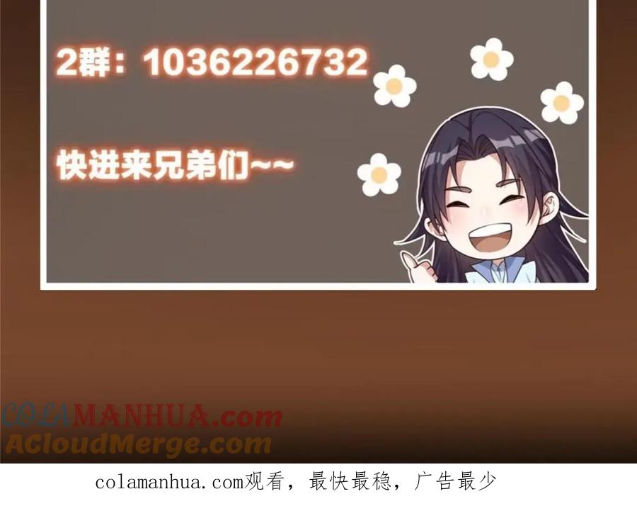 掌门低调点 240 这一剑，雪停 第173页
