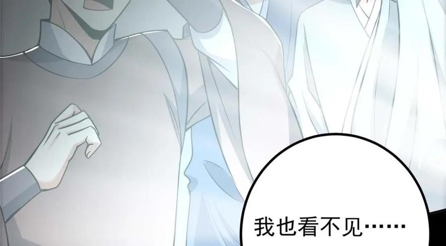 掌门低调点 240 这一剑，雪停 第140页