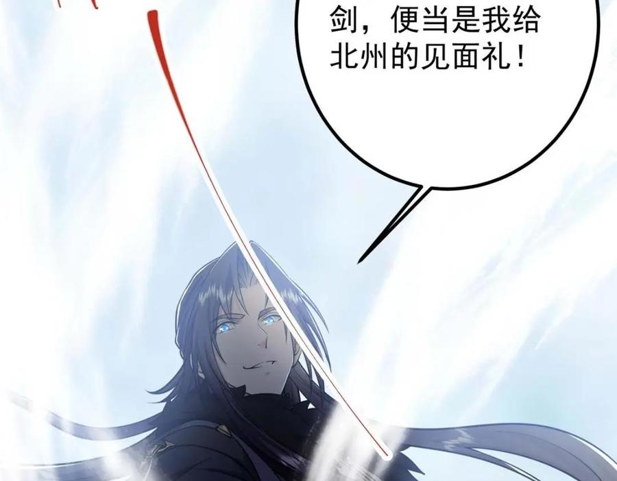 掌门低调点 240 这一剑，雪停 第127页