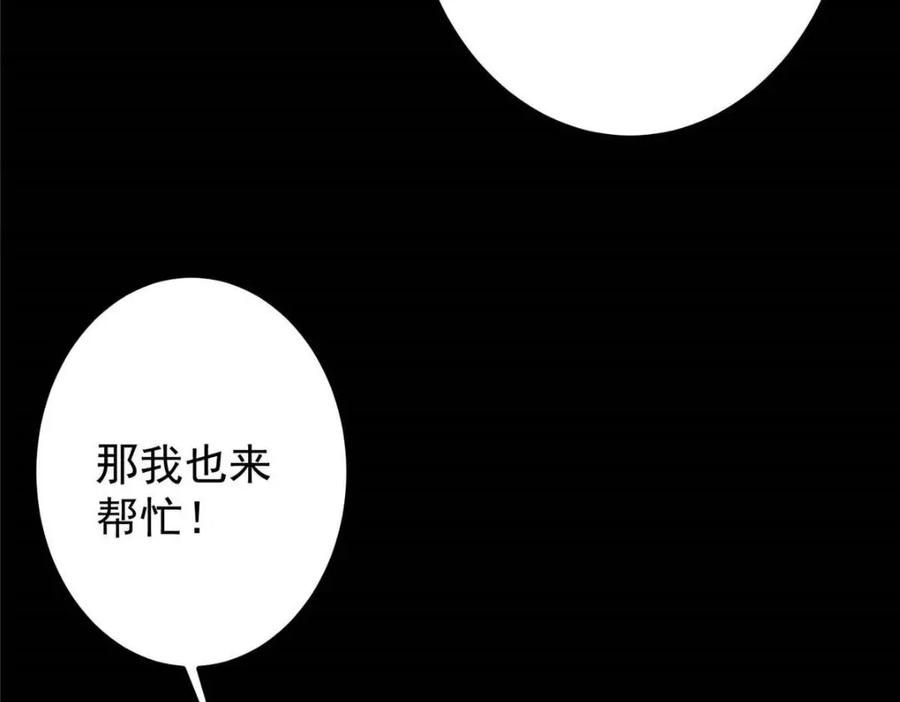 掌门低调点 240 这一剑，雪停 第86页