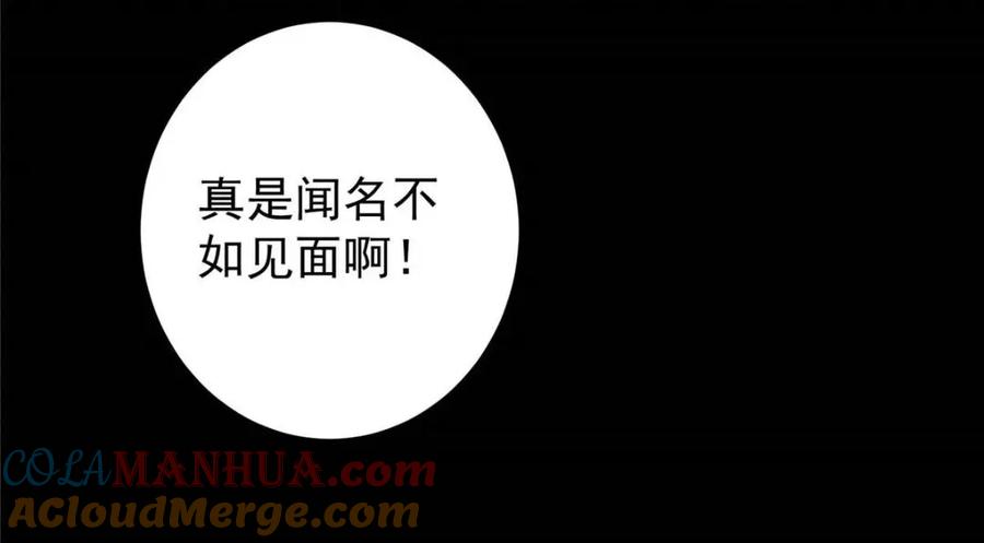 掌门低调点 240 这一剑，雪停 第117页