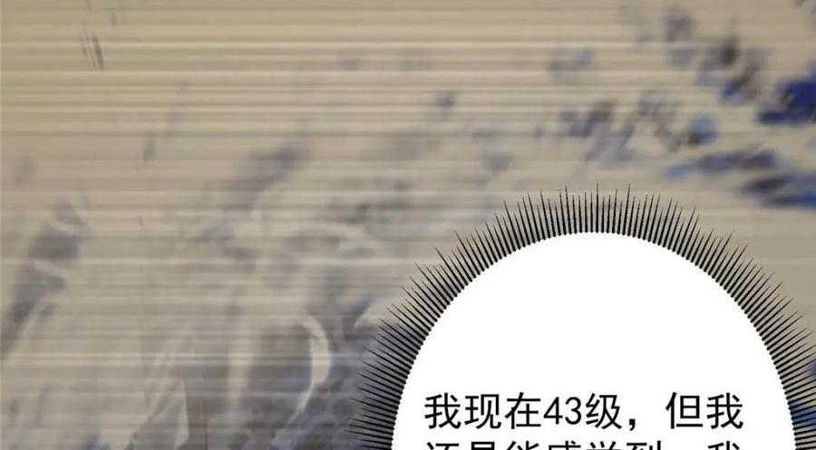掌门低调点 240 这一剑，雪停 第120页