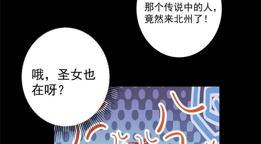 掌门低调点 240 这一剑，雪停 第103页
