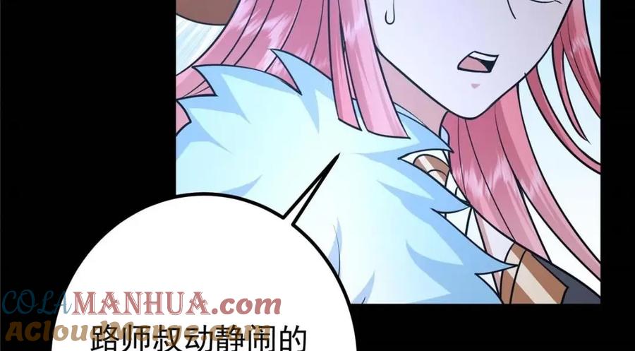 掌门低调点 240 这一剑，雪停 第81页