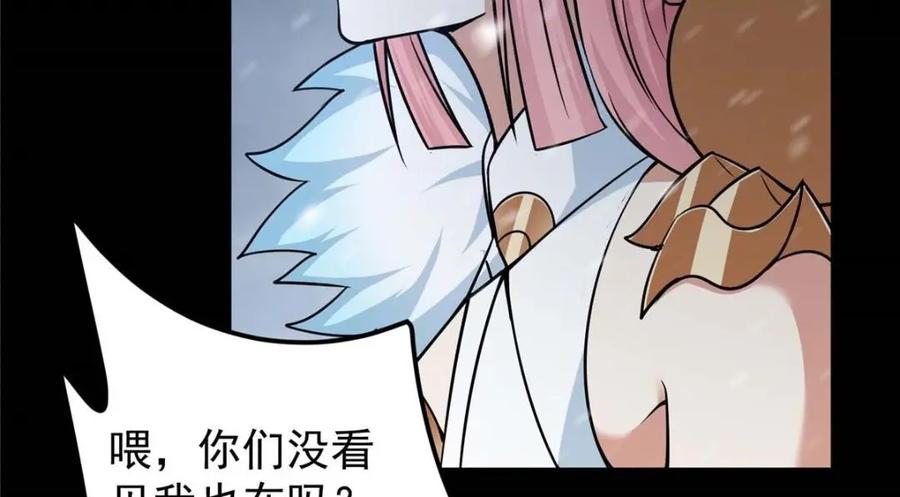 掌门低调点 240 这一剑，雪停 第99页