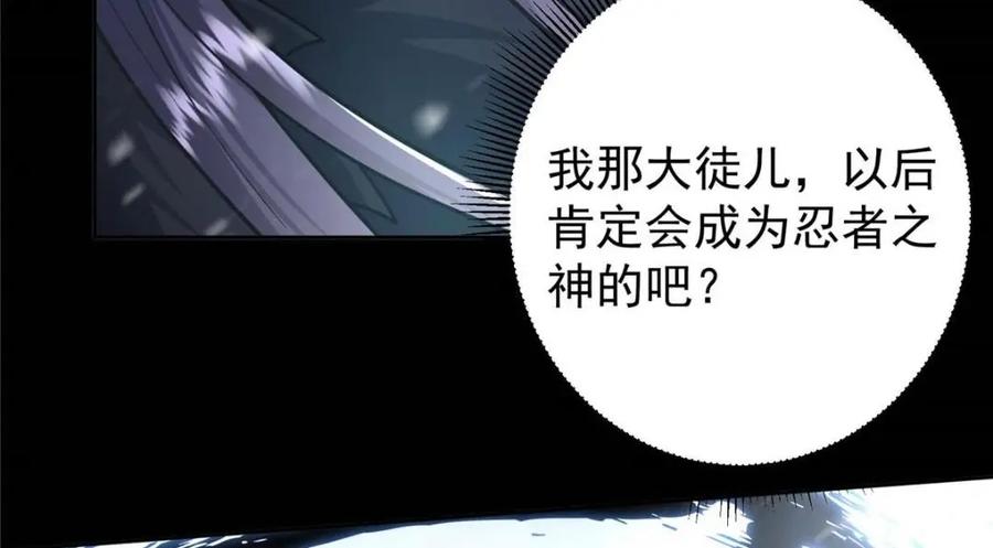 掌门低调点 240 这一剑，雪停 第51页