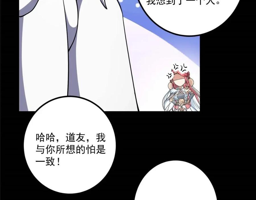 掌门低调点 240 这一剑，雪停 第102页