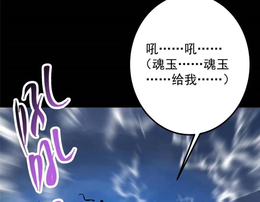 掌门低调点 240 这一剑，雪停 第74页