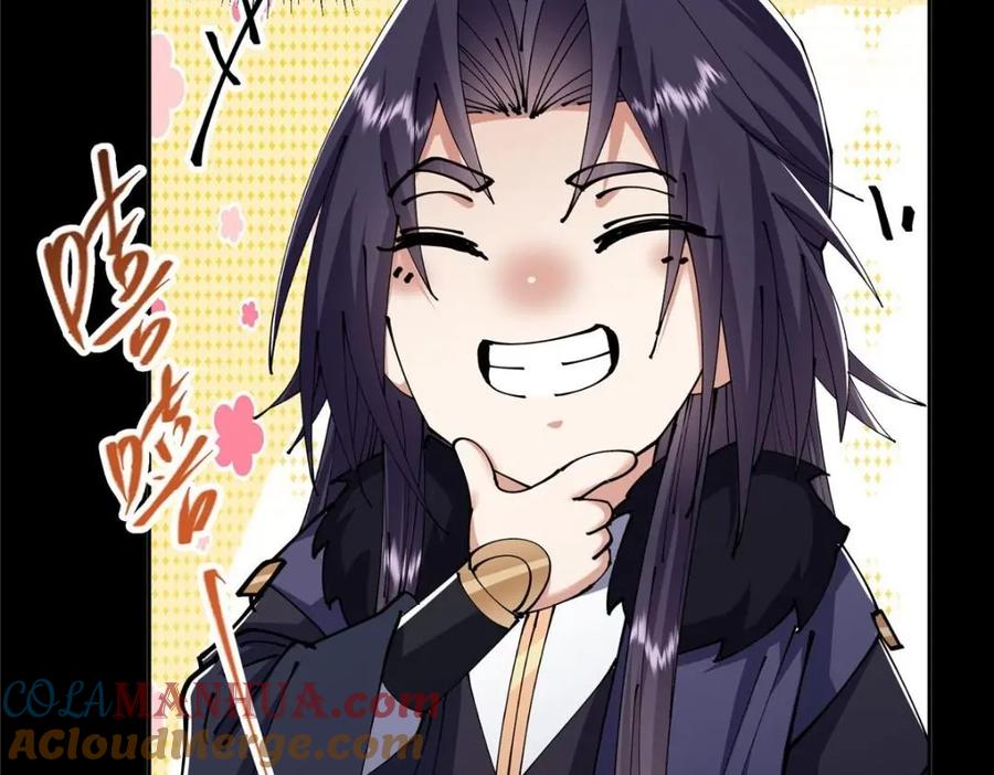 掌门低调点 241 超好超棒的师父！ 第61页
