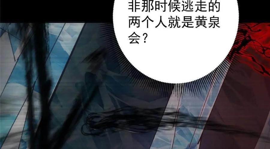 掌门低调点 241 超好超棒的师父！ 第99页