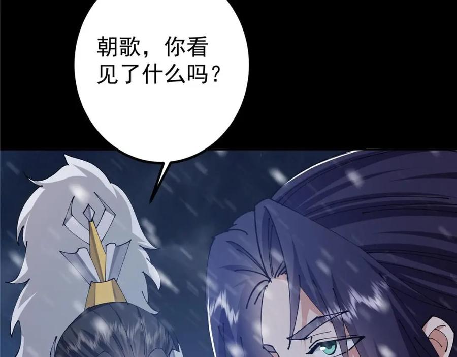 掌门低调点 241 超好超棒的师父！ 第127页
