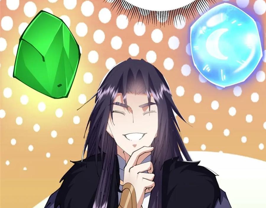 掌门低调点 241 超好超棒的师父！ 第55页
