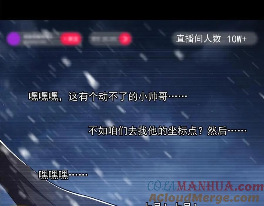 掌门低调点 241 超好超棒的师父！ 第117页