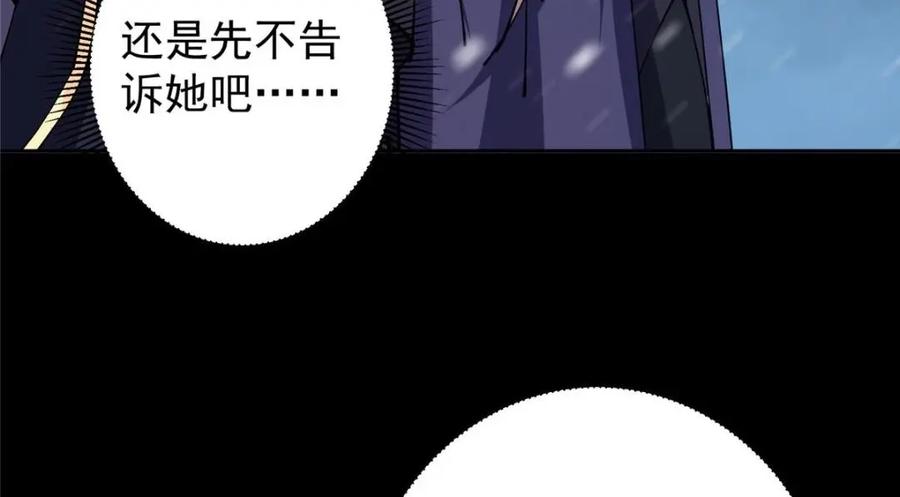 掌门低调点 241 超好超棒的师父！ 第136页