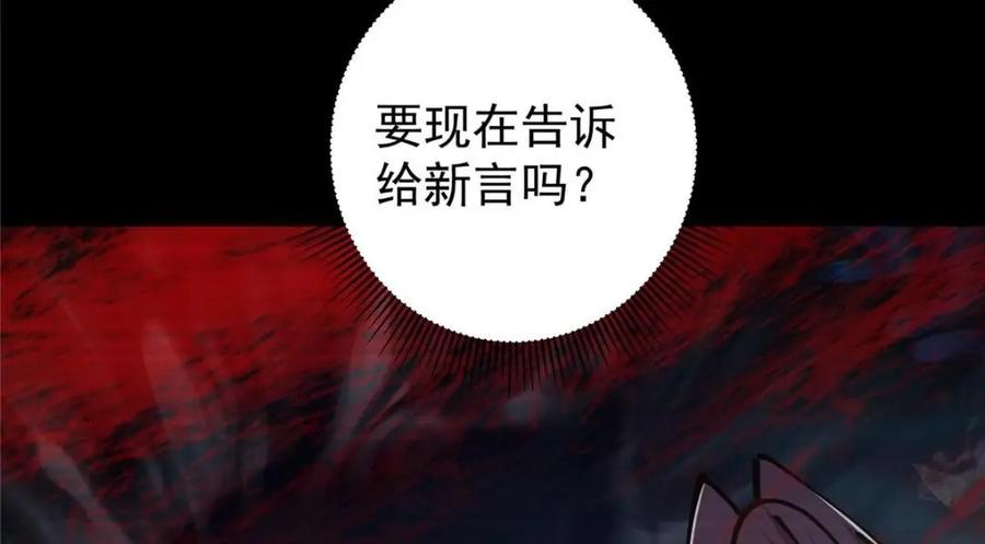 掌门低调点 241 超好超棒的师父！ 第130页
