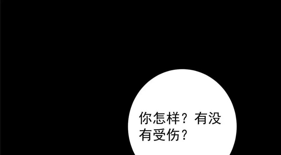 掌门低调点 241 超好超棒的师父！ 第66页