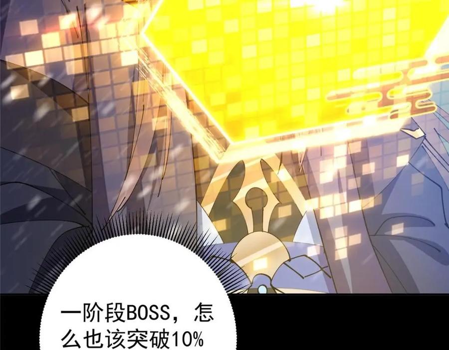 掌门低调点 241 超好超棒的师父！ 第139页