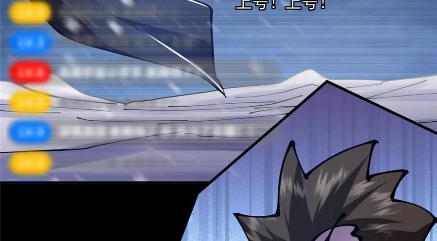 掌门低调点 241 超好超棒的师父！ 第118页