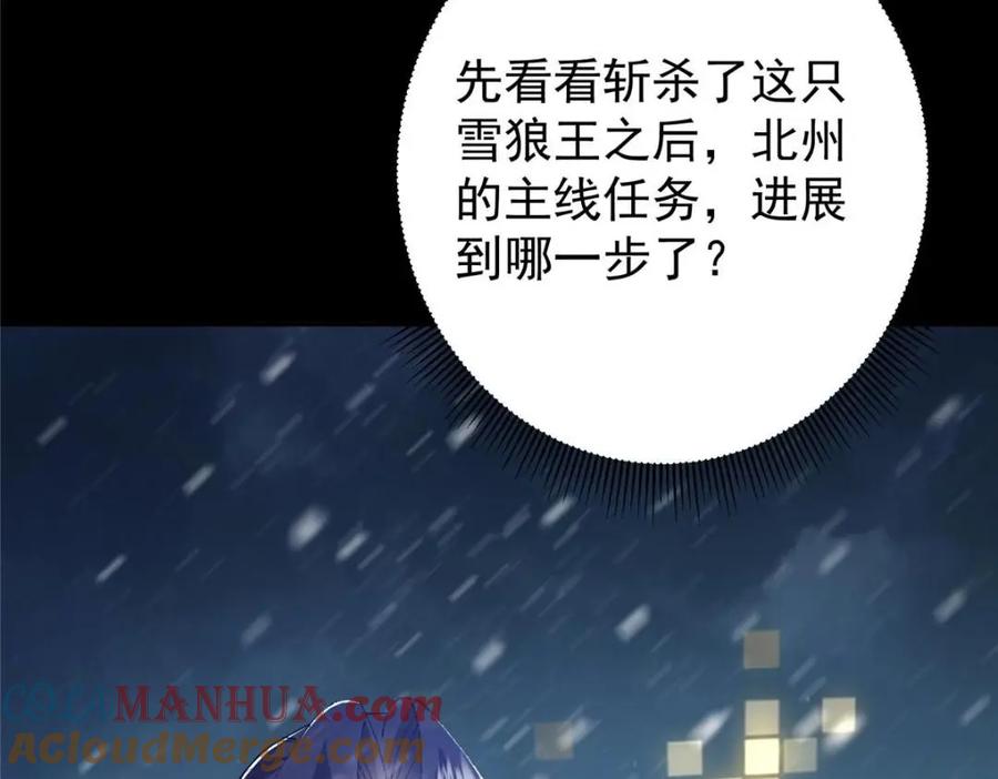掌门低调点 241 超好超棒的师父！ 第137页