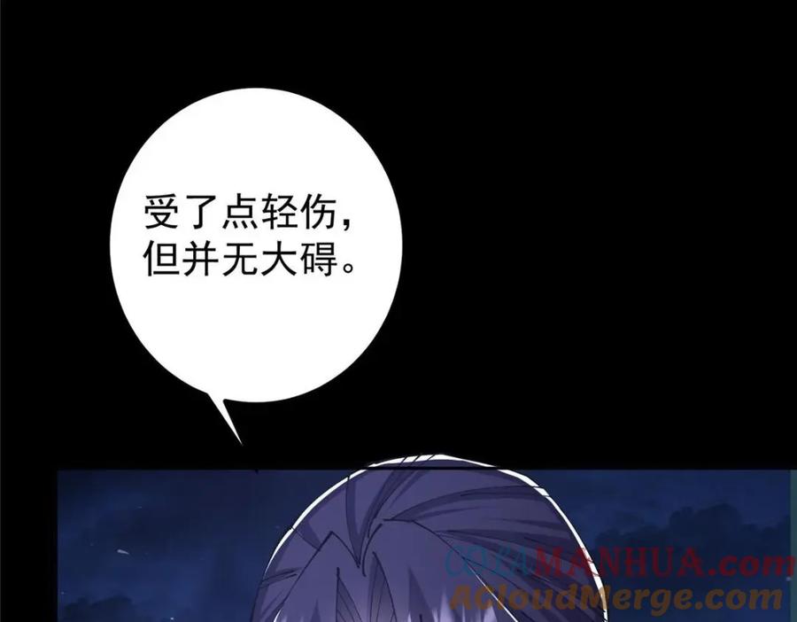 掌门低调点 241 超好超棒的师父！ 第69页