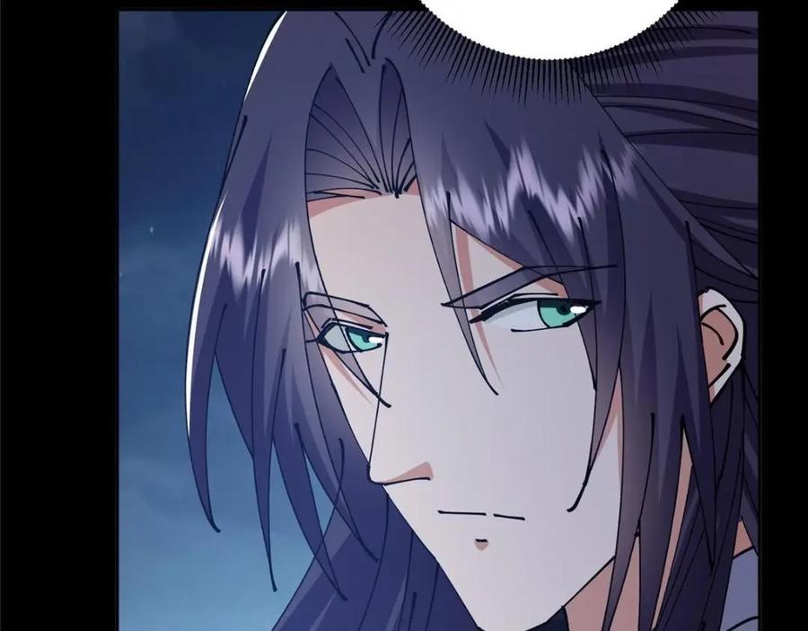 掌门低调点 241 超好超棒的师父！ 第96页