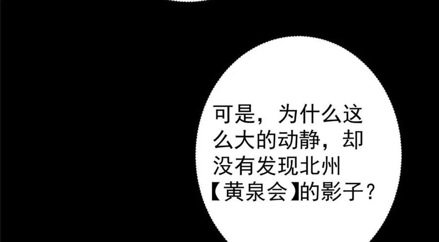 掌门低调点 241 超好超棒的师父！ 第95页