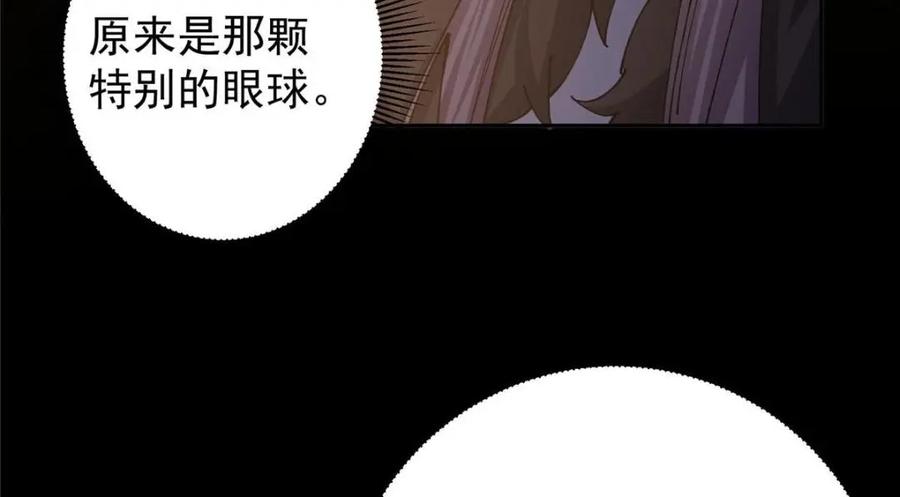 掌门低调点 241 超好超棒的师父！ 第50页