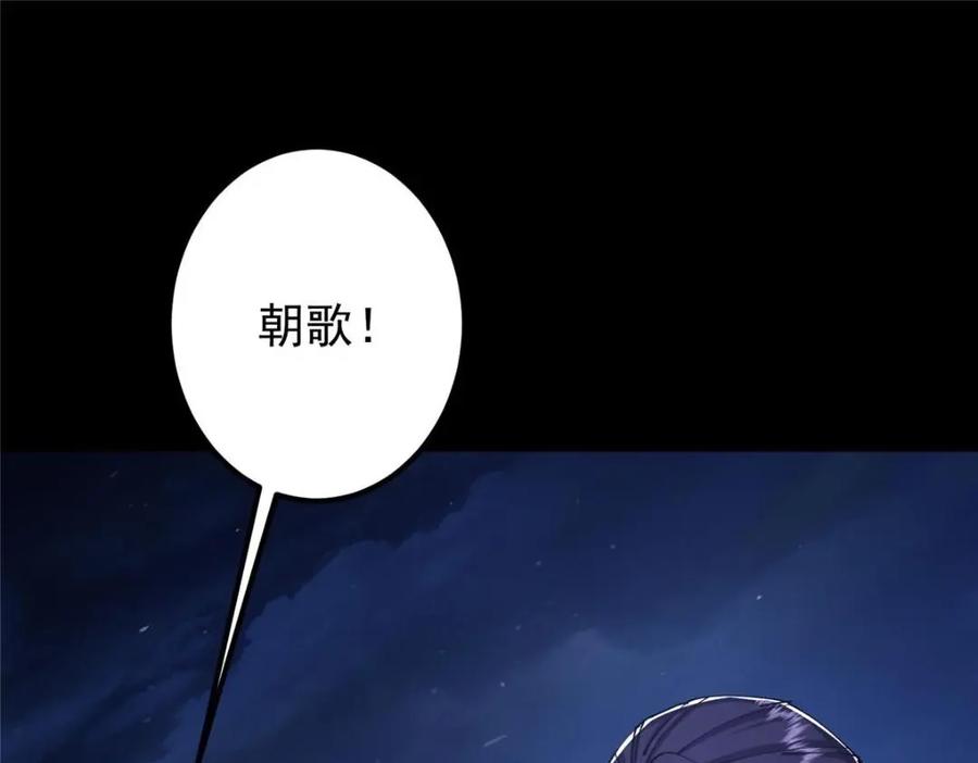 掌门低调点 241 超好超棒的师父！ 第63页