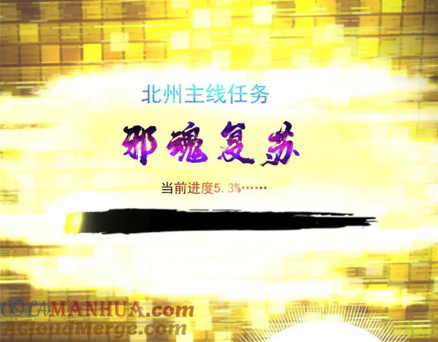 掌门低调点 242 万一是美人塔主呢？ 第13页