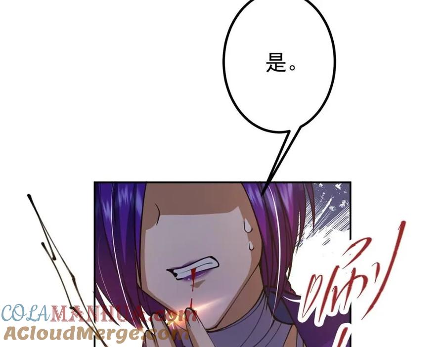 掌门低调点 242 万一是美人塔主呢？ 第117页