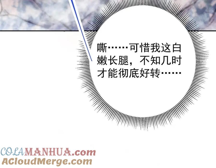 掌门低调点 242 万一是美人塔主呢？ 第97页