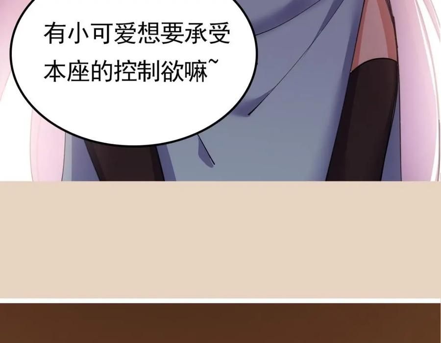 掌门低调点 242 万一是美人塔主呢？ 第155页