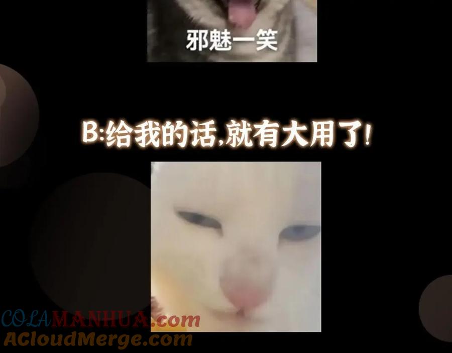 掌门低调点 242 万一是美人塔主呢？ 第149页