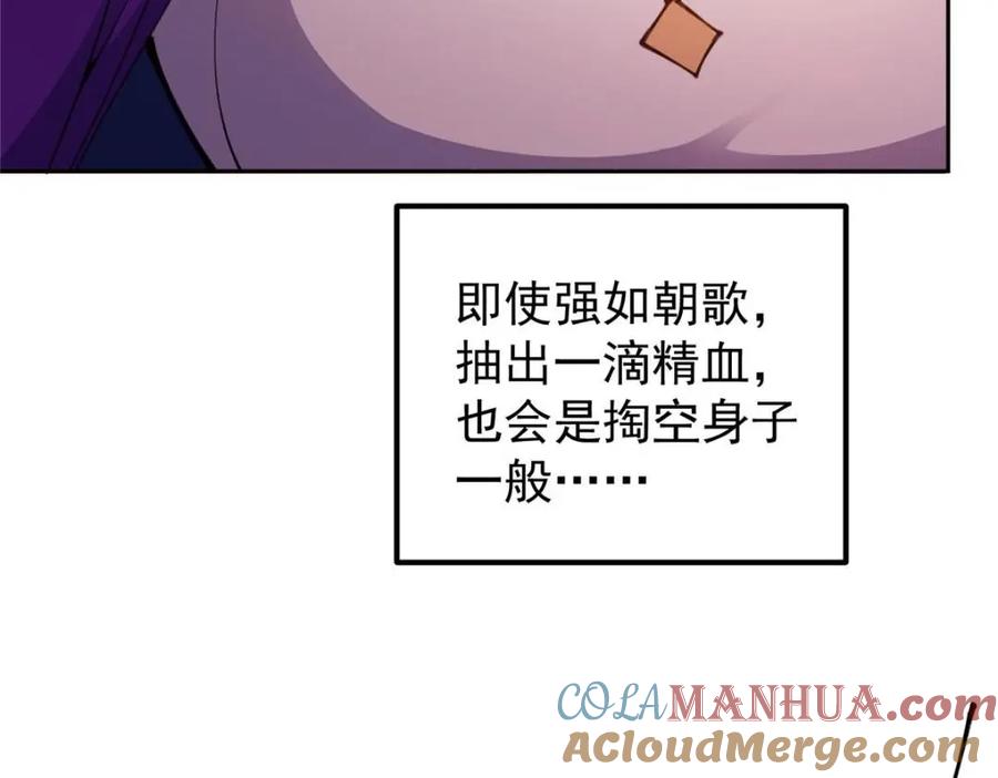 掌门低调点 242 万一是美人塔主呢？ 第113页