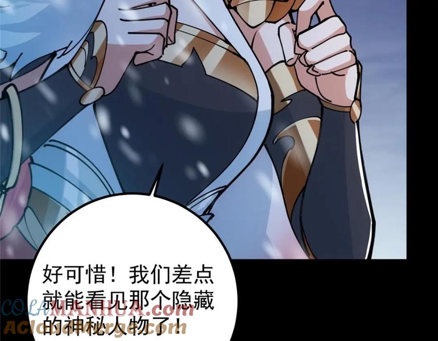 掌门低调点 242 万一是美人塔主呢？ 第77页