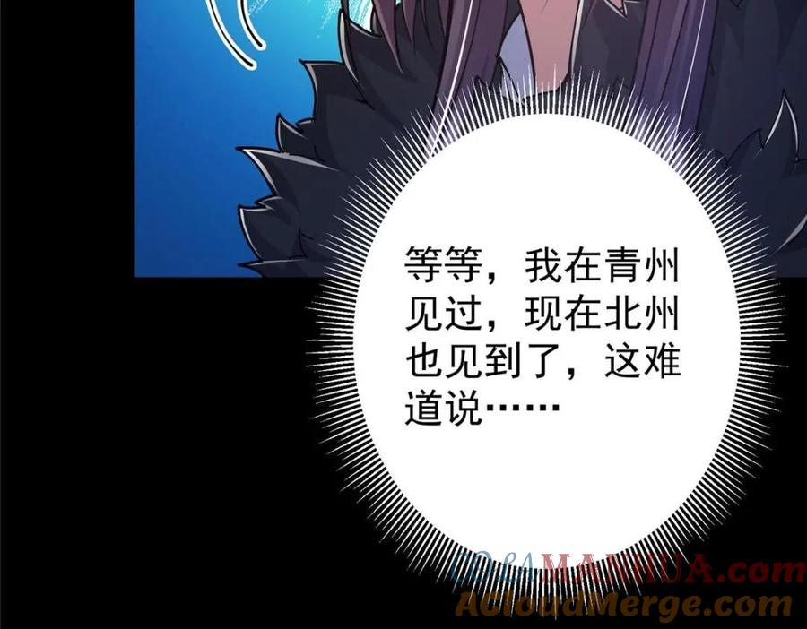 掌门低调点 242 万一是美人塔主呢？ 第25页