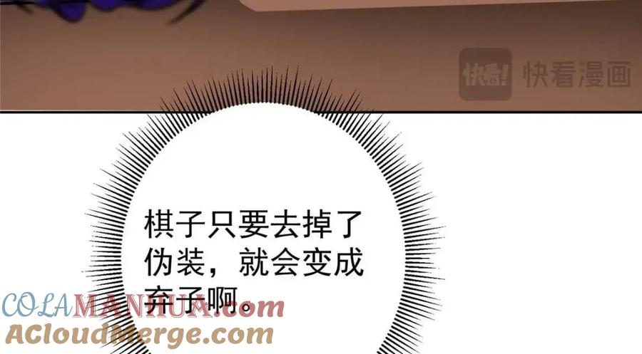 掌门低调点 242 万一是美人塔主呢？ 第145页